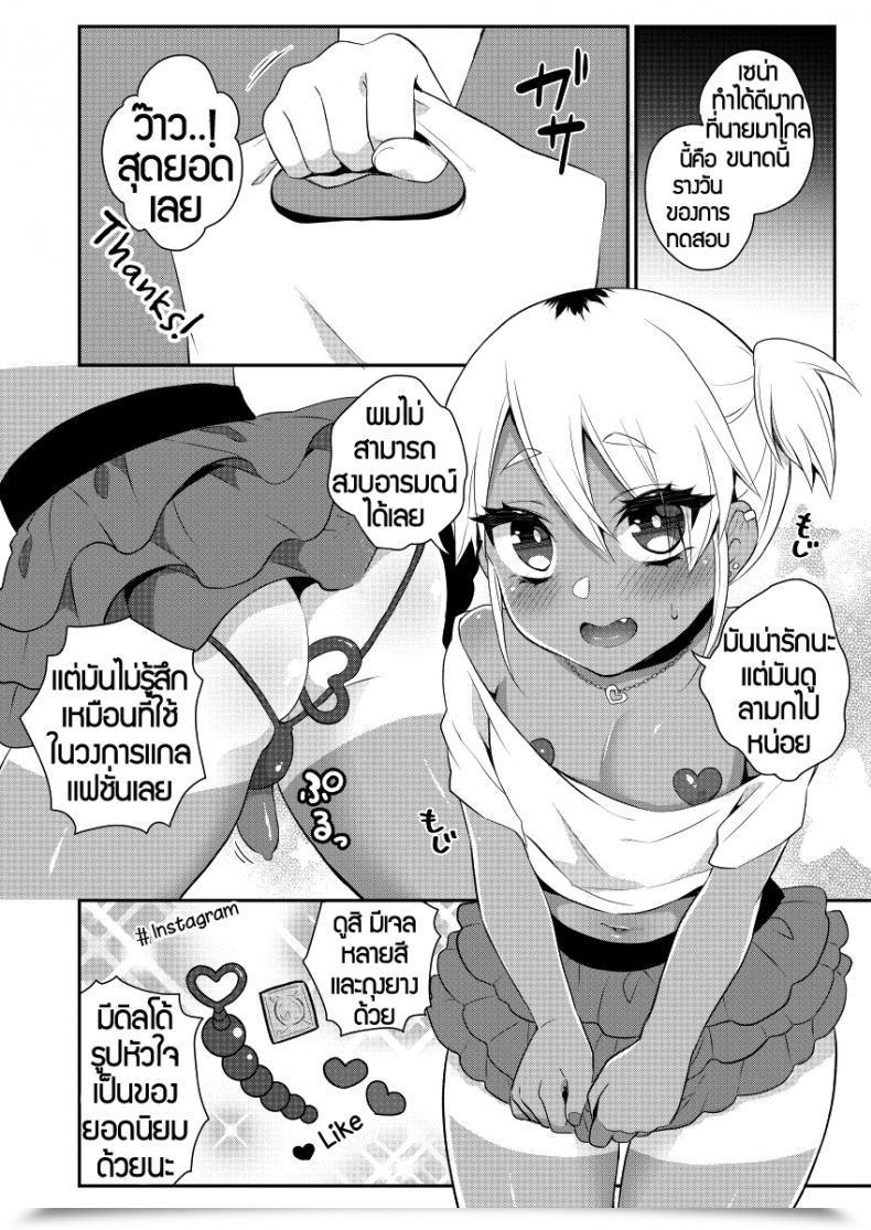 Doujin Akaeboshi Binto Mezase!! Nii-Chan Senyou Bitch Gal โดจินแปลไทย 19