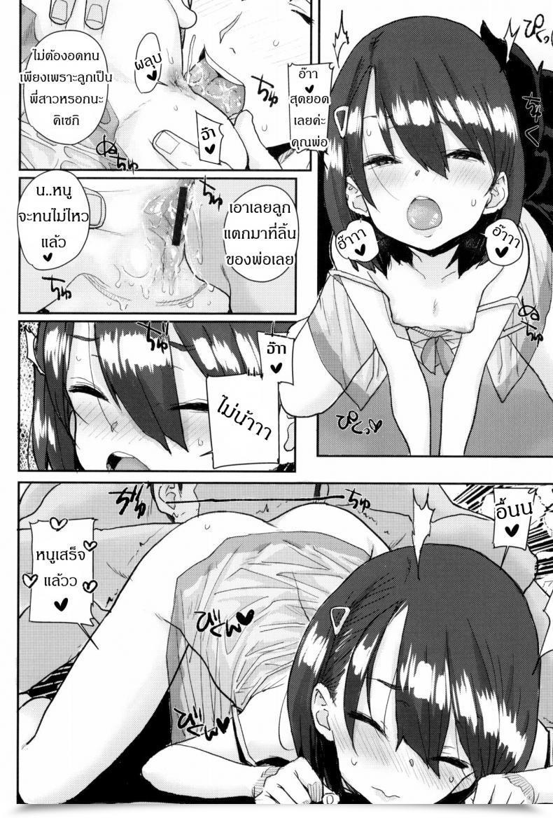 Doujin Ponsuke Loli To Asobo♪ โดจินแปลไทย 29