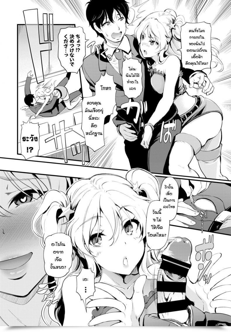 Doujin Hiroshiki Idoru Suicchi Atashiha Ona No Petto โดจินแปลไทย 3