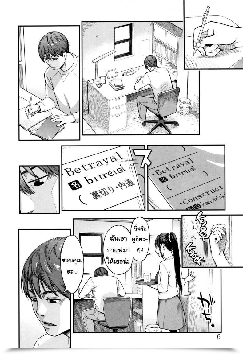 Doujin Mikami Cannon Uragiri Betrayal Toketa Risei Wa Biyaku No Kaori โดจินแปลไทย 3