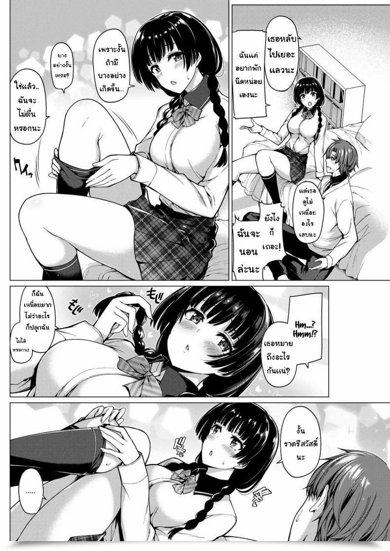Doujin Kazakura Fake Nap Time โดจินแปลไทย 7