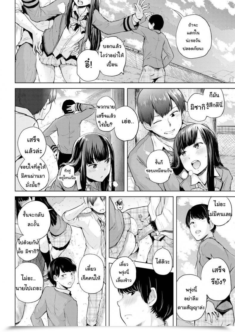 Doujin Yumeno Tanuki Lookout โดจินแปลไทย 7