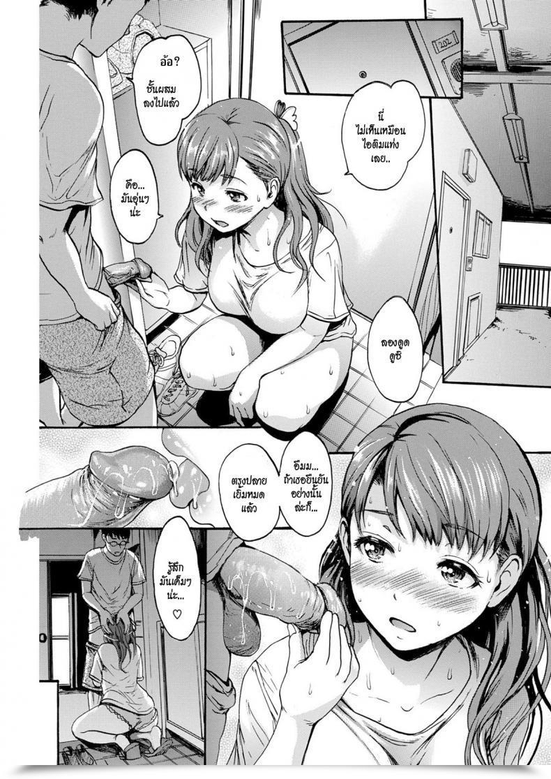 Doujin E-Musu Aki Intercourse Buddy Like This โดจินแปลไทย 5