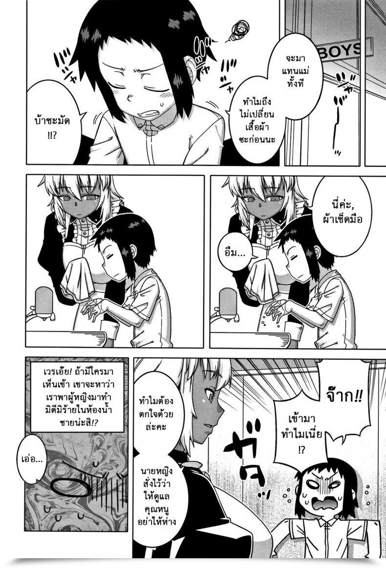 Doujin Takatsu My Pricey Maid At Some Point Comedian Milf 2017-02 Vol. 34 โดจินแปลไทย 3