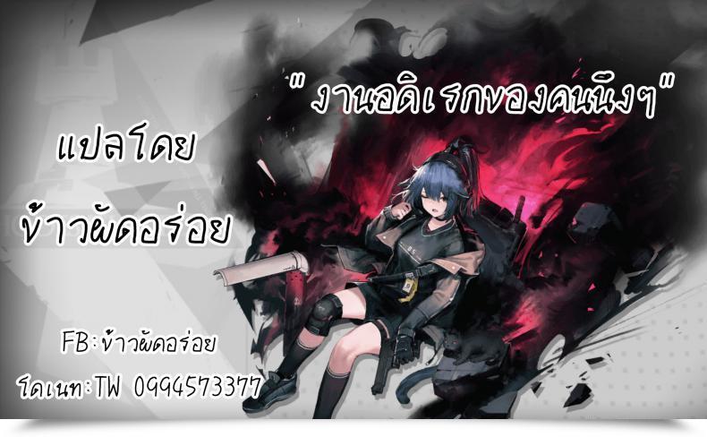 Doujin Comic1☆13 Orangemaru Yd Ability Kyouka Kaikin Orangemaru Particular 04 Fategrand Order โดจินแปลไทย 71