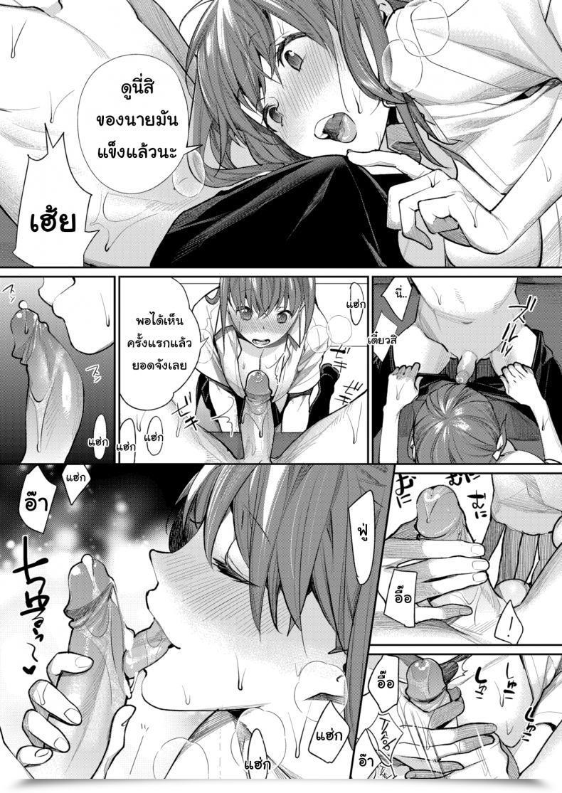 Doujin Mgmee My Private Fruit โดจินแปลไทย 21