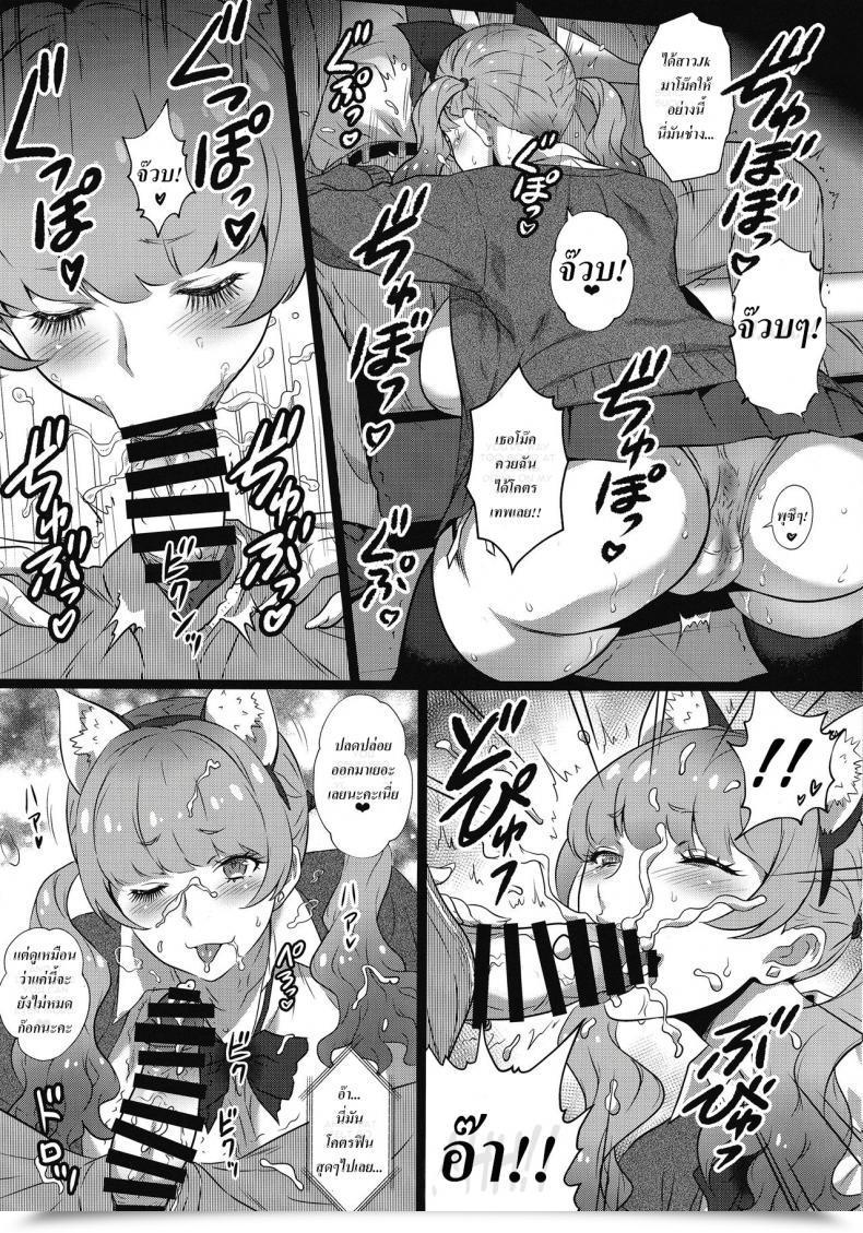 Doujin C97 Yorokobi No Kuni Pleasure Journey Yorokobi No Kuni Vol. 37 - Koakuma Gal Ni Furimawasaretai โดจินแปลไทย 15