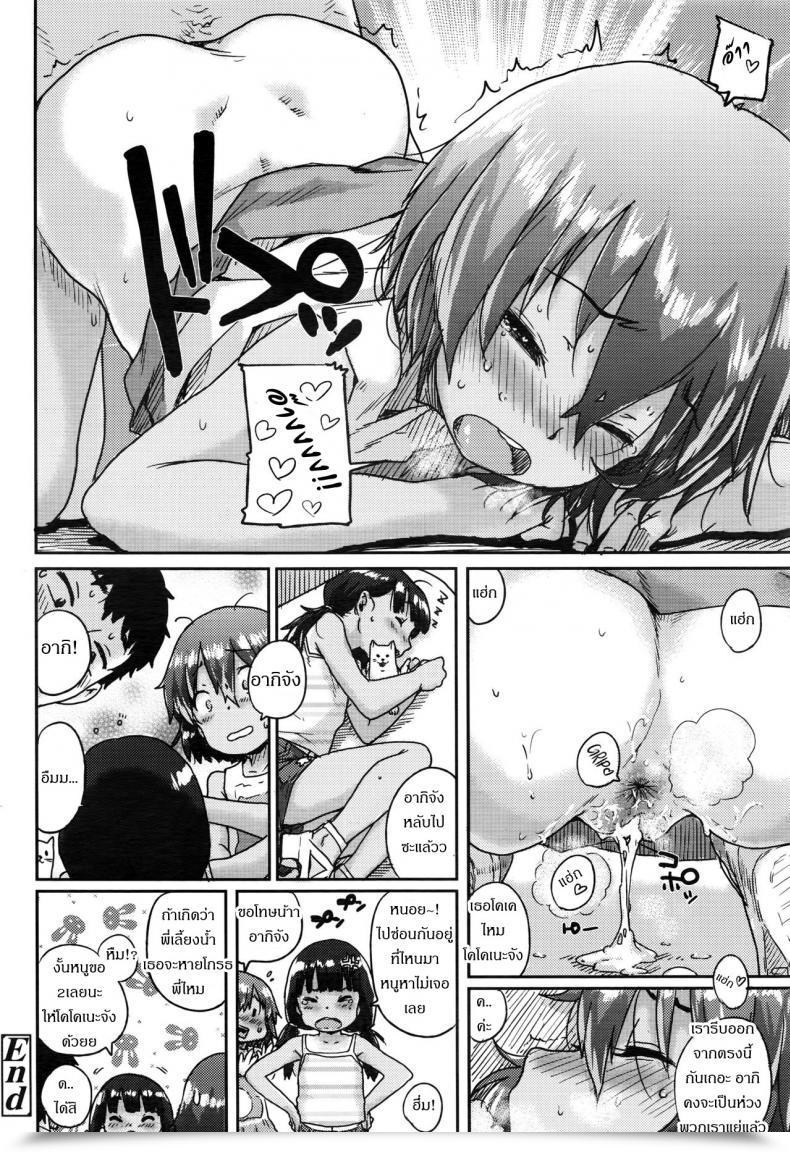 Doujin Ponsuke Sukumizu Hiyake No Kakurenbo | Faculty Swimsuit Tan Disguise And Search Comedian Lo 2016-10 โดจินแปลไทย 37