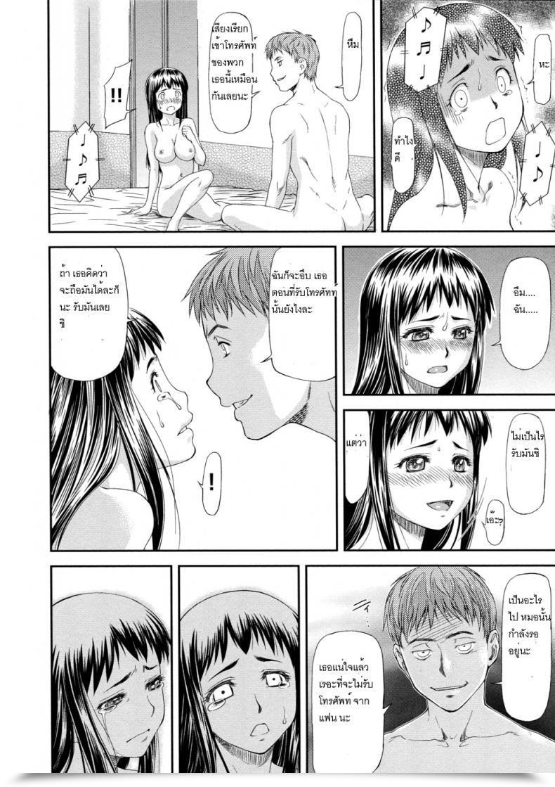 Doujin Nagare Ippon Junai Collapse โดจินแปลไทย 55
