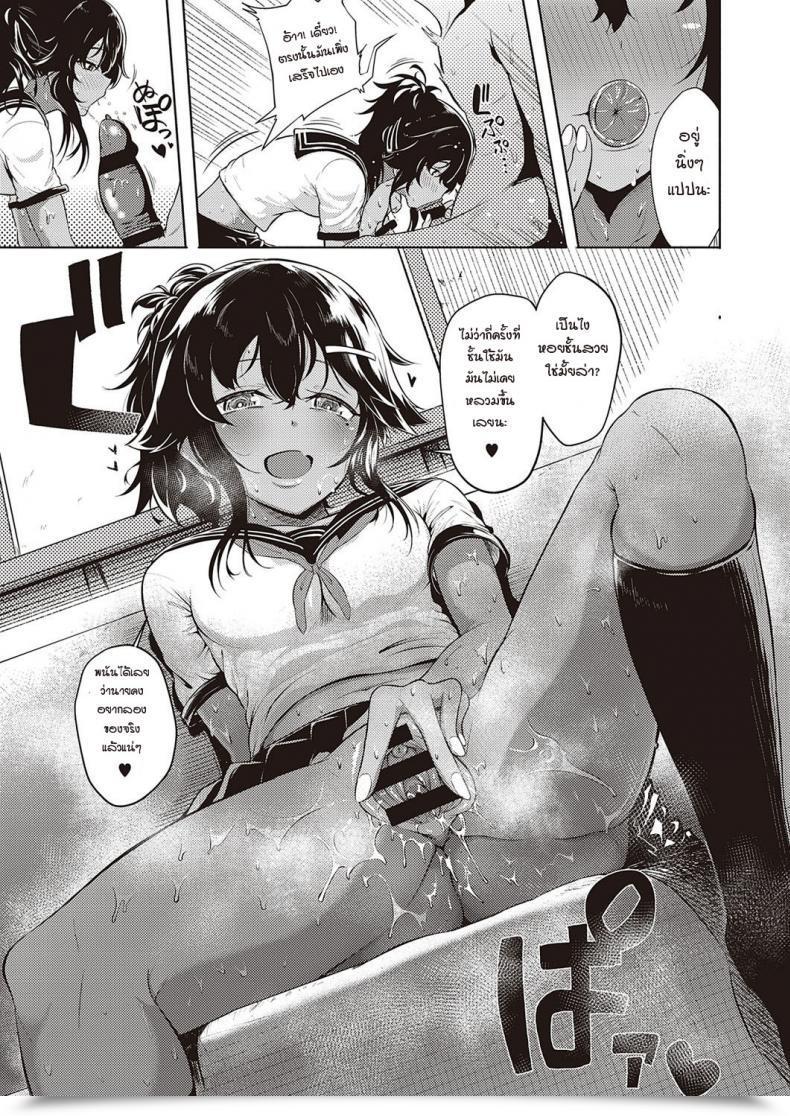 Doujin Kyockcho Kakurenbo - Conceal โดจินแปลไทย 25
