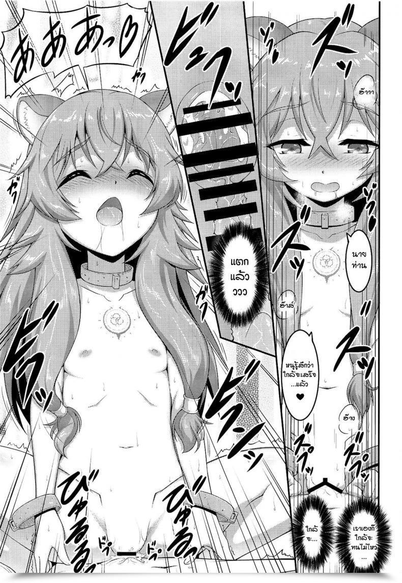 Doujin A-Lucky Murashige No Ran A-Lucky Murashige Slave'S Lady Of Degree 1 โดจินแปลไทย 25
