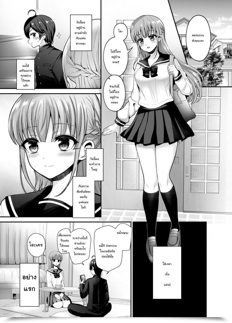 Doujin Oshiruko Kan Piririnegi Muttsuri Sukebe Na Futanari Kanojo O Onaho De Yuuwaku Suru โดจินแปลไทย 5