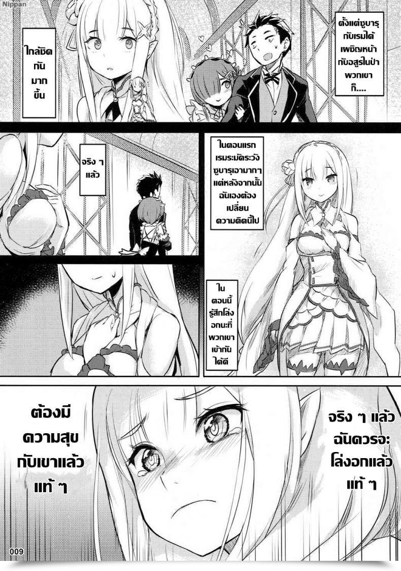 Doujin C91 Aokihoshi Akaiguppy Re:Zero After Story Re:Zero Kara Hajimeru Isekai Seikatsu โดจินแปลไทย 21