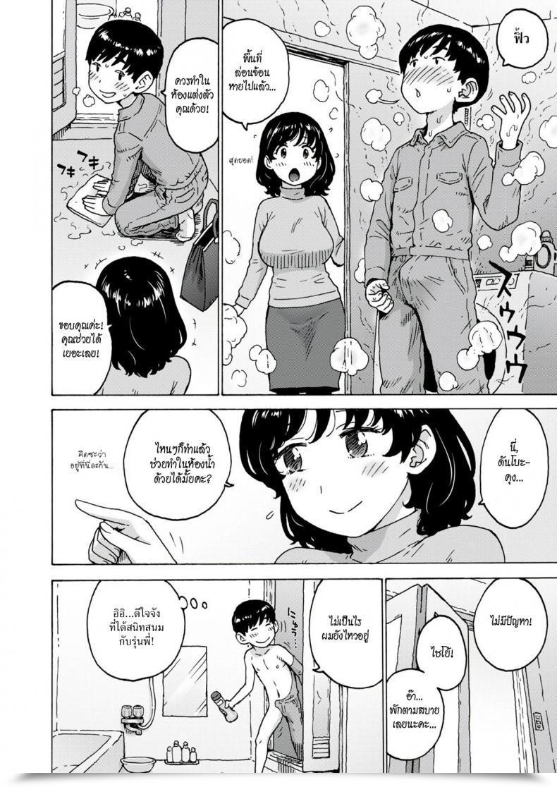 Doujin Karma Tatsuro The Standard Bare Area โดจินแปลไทย 15