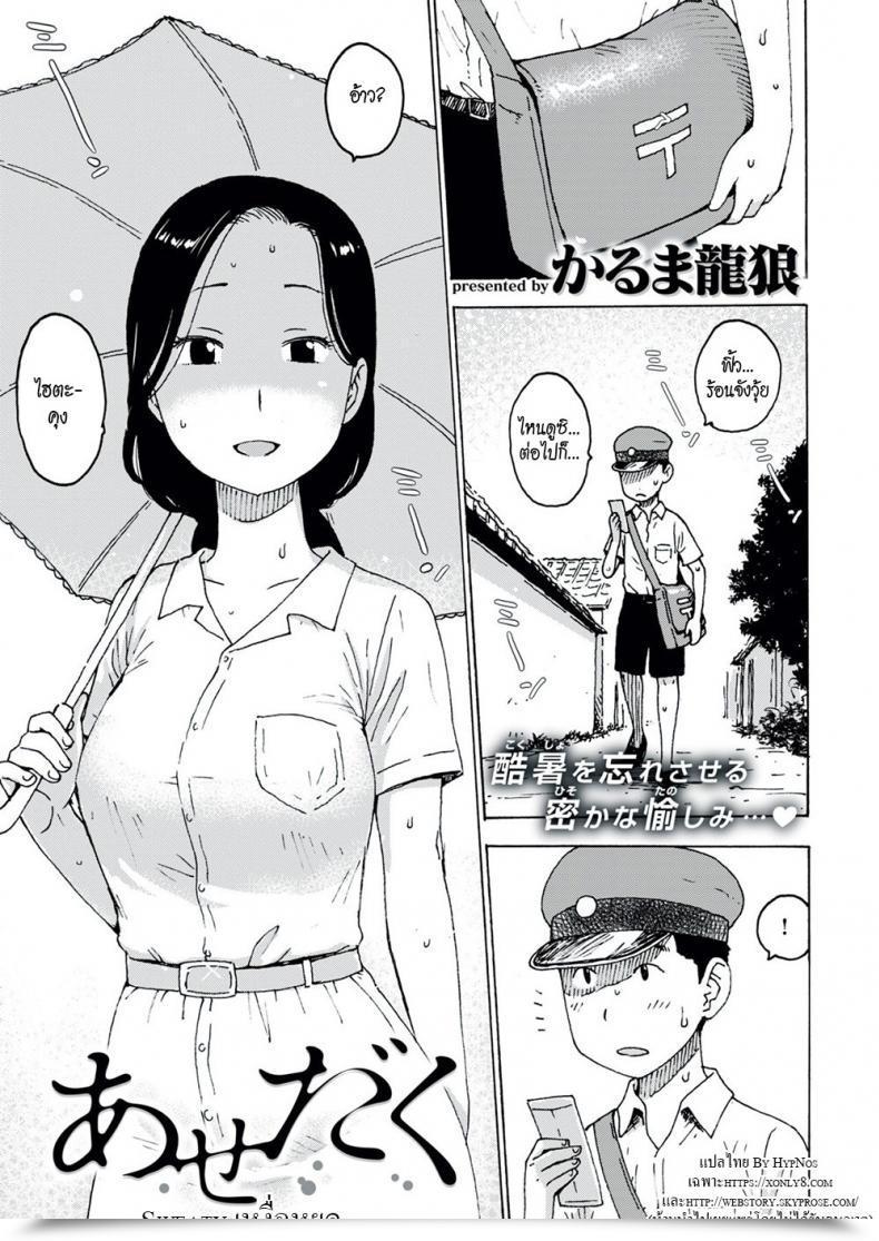 Doujin Karma Tatsuro Sweaty โดจินแปลไทย 41