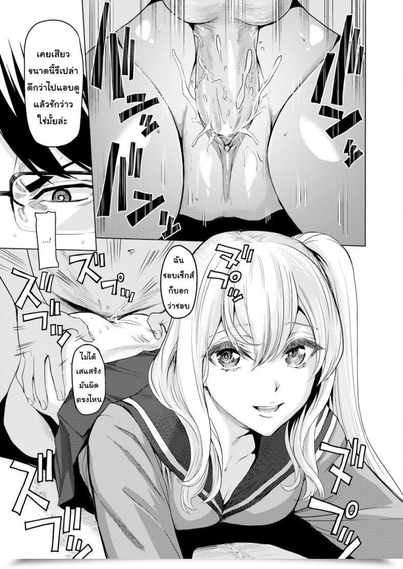 Doujin Yokoshima Nikki Secret Behind The Pool Comedian Kairakuten 2019-10 โดจินแปลไทย 37