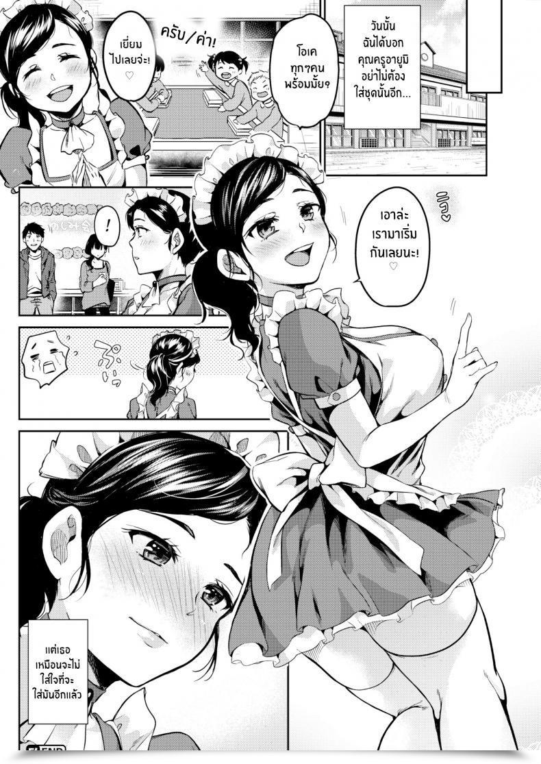 Doujin Momoduki Suzu Social Gathering For 2 โดจินแปลไทย 39
