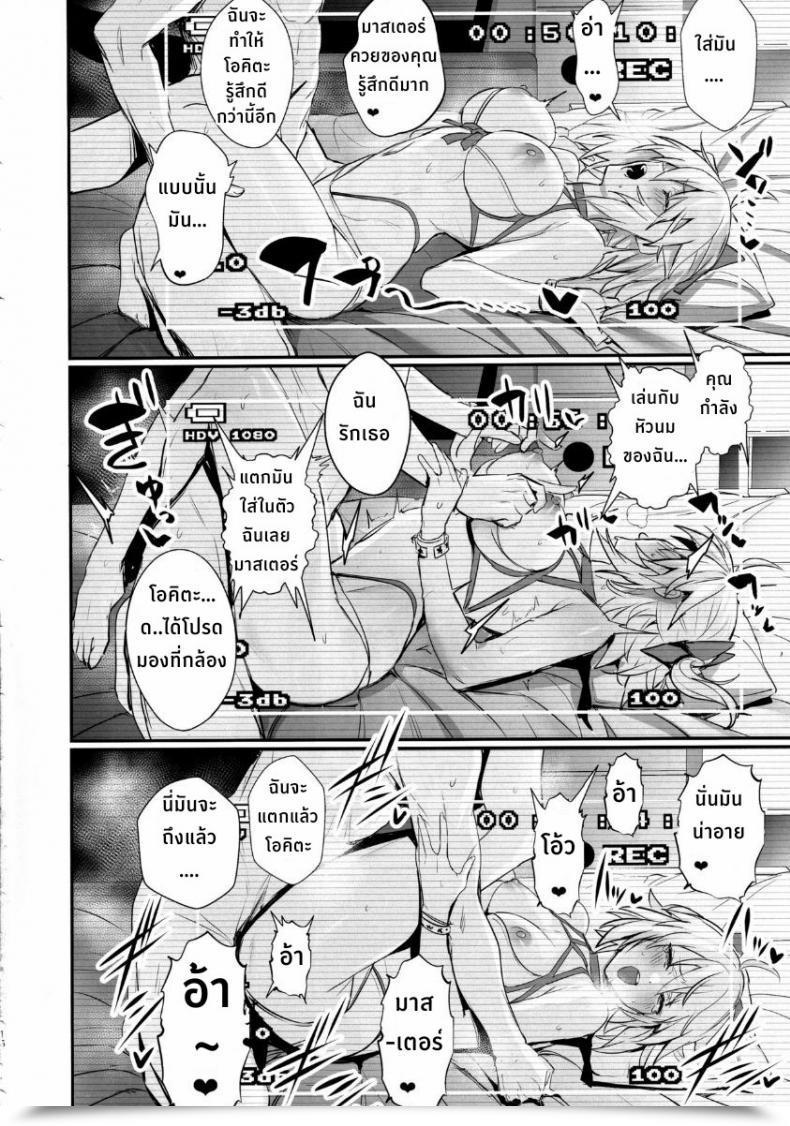 Doujin C97 Jitaku Trip Ulrich Servalove! Vol. 01 Okita-San To Asa Made Loveho De Mizugi Intercourse Swimsuit Intercourse With Okita-San At A Love Lodge Till Morning Fategrand Order โดจินแปลไทย 29