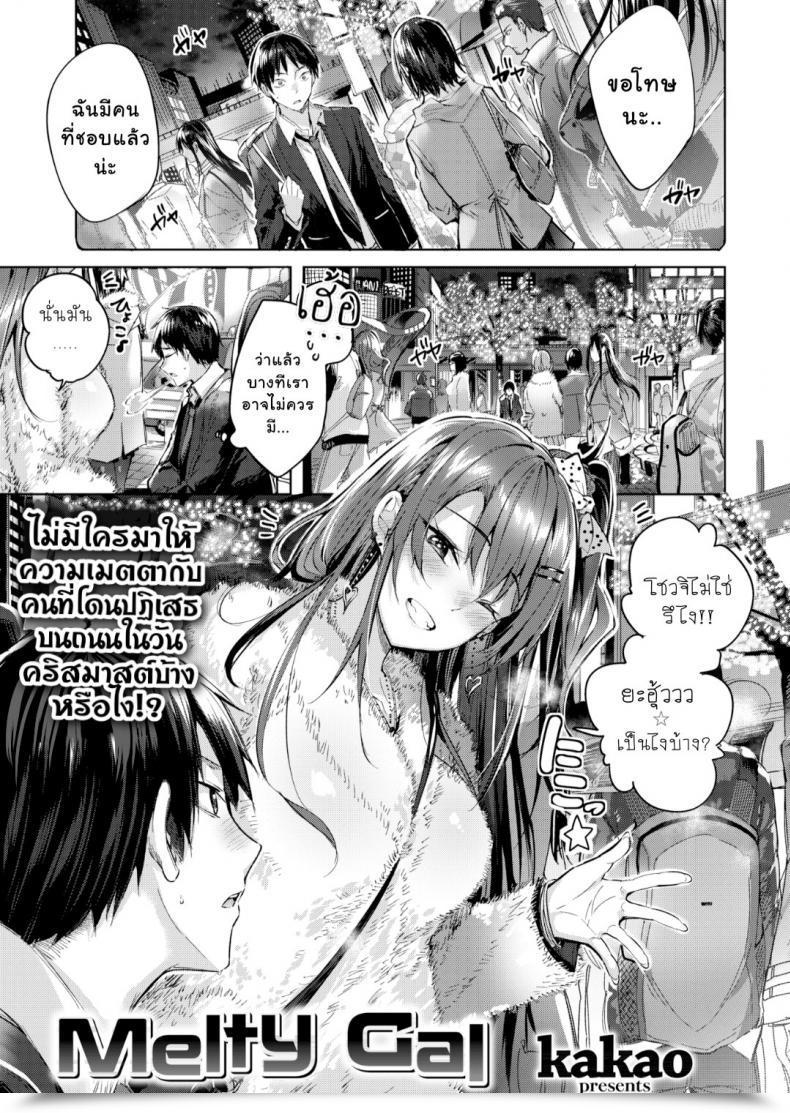 Doujin Kakao Malty Gal Comedian Kairakuten Beast 2018-12 โดจินแปลไทย 9