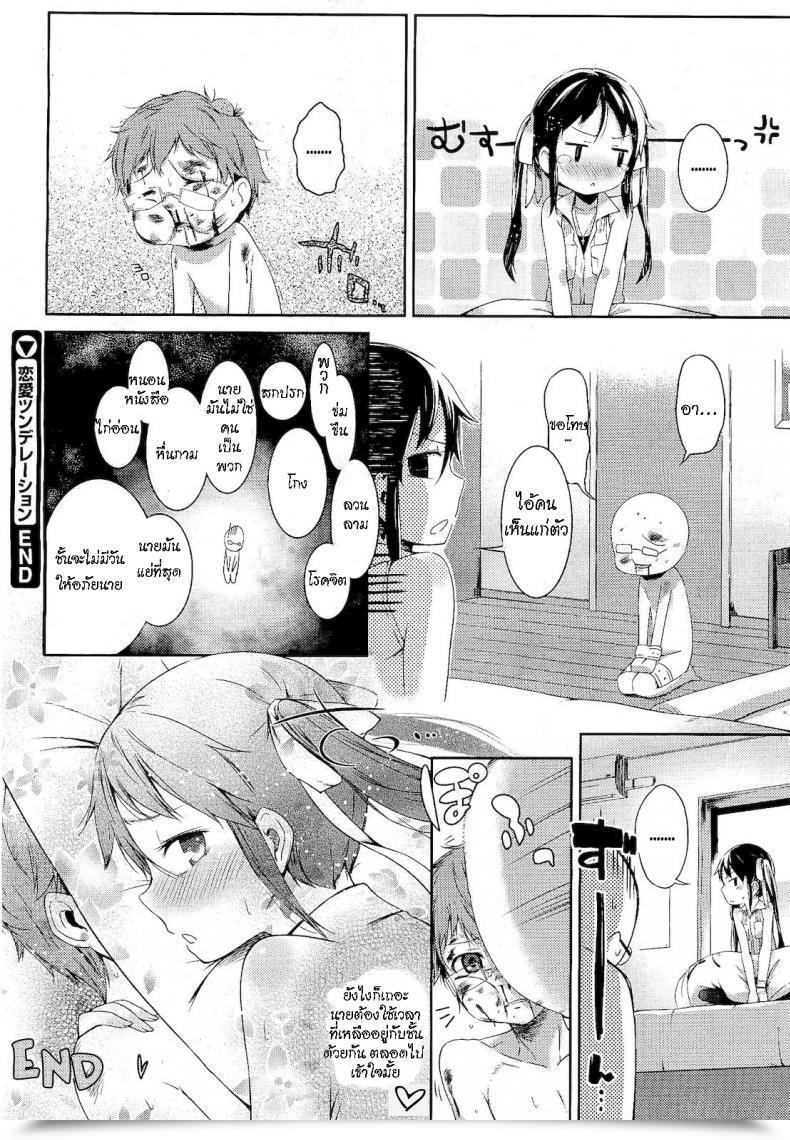 Doujin Ikematsu Renai Tsunderetion Comedian Megastore 2011-01 โดจินแปลไทย 43