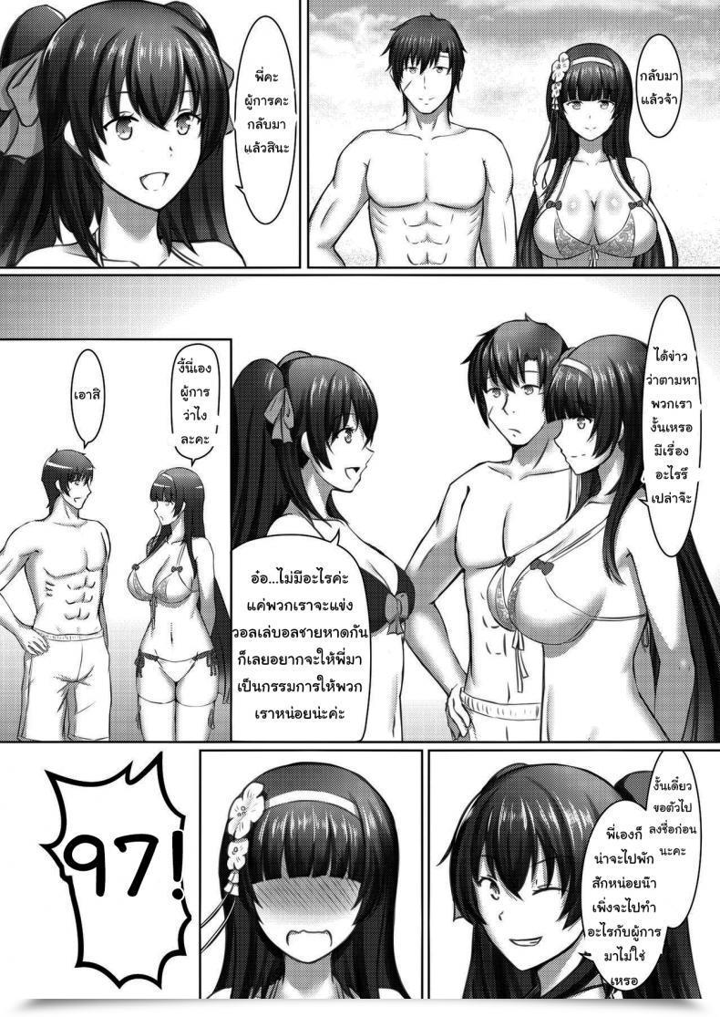 Doujin Ming Ke A Beautiful Flower'S Present - Summer Time Version โดจินแปลไทย 35