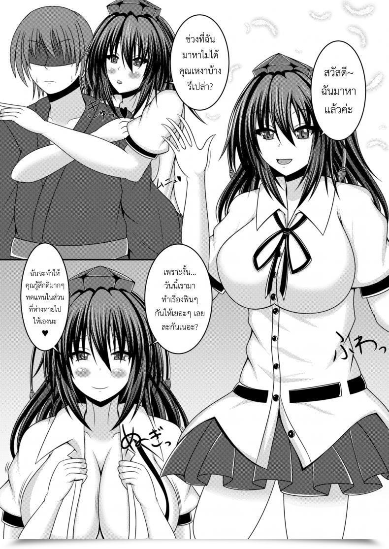 Doujin Shuuki Reitaisai 4 Futeikei Zenzai Zentam Bunchan Ni Oppai De Shiboritorareru Hon Touhou Undertaking โดจินแปลไทย 5