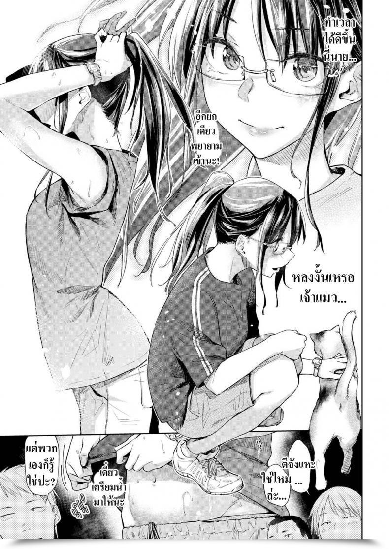 Doujin Esuke Sultry Night Time โดจินแปลไทย 5