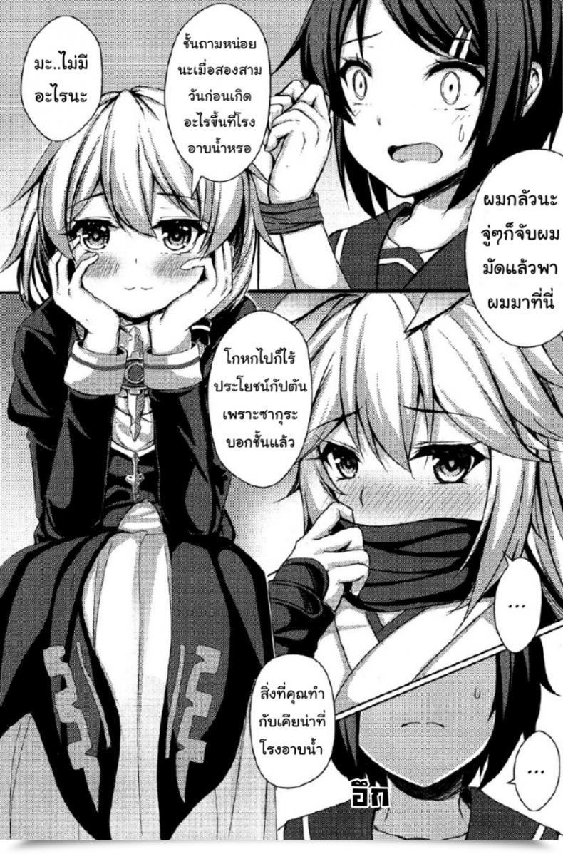 Doujin Gunnjou Kancyou Tenmei Josou Tsukin! Houkai Influence 3 โดจินแปลไทย 7