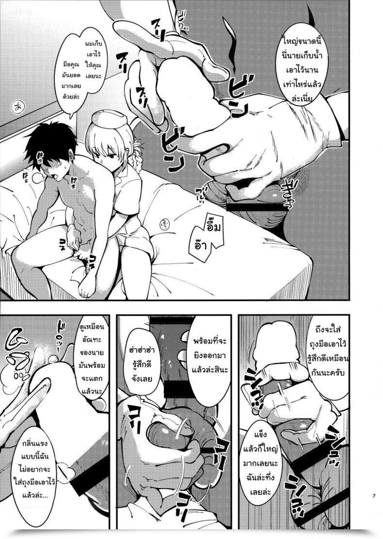 Doujin Harenochiame Dreamin' Nightingale โดจินแปลไทย 11