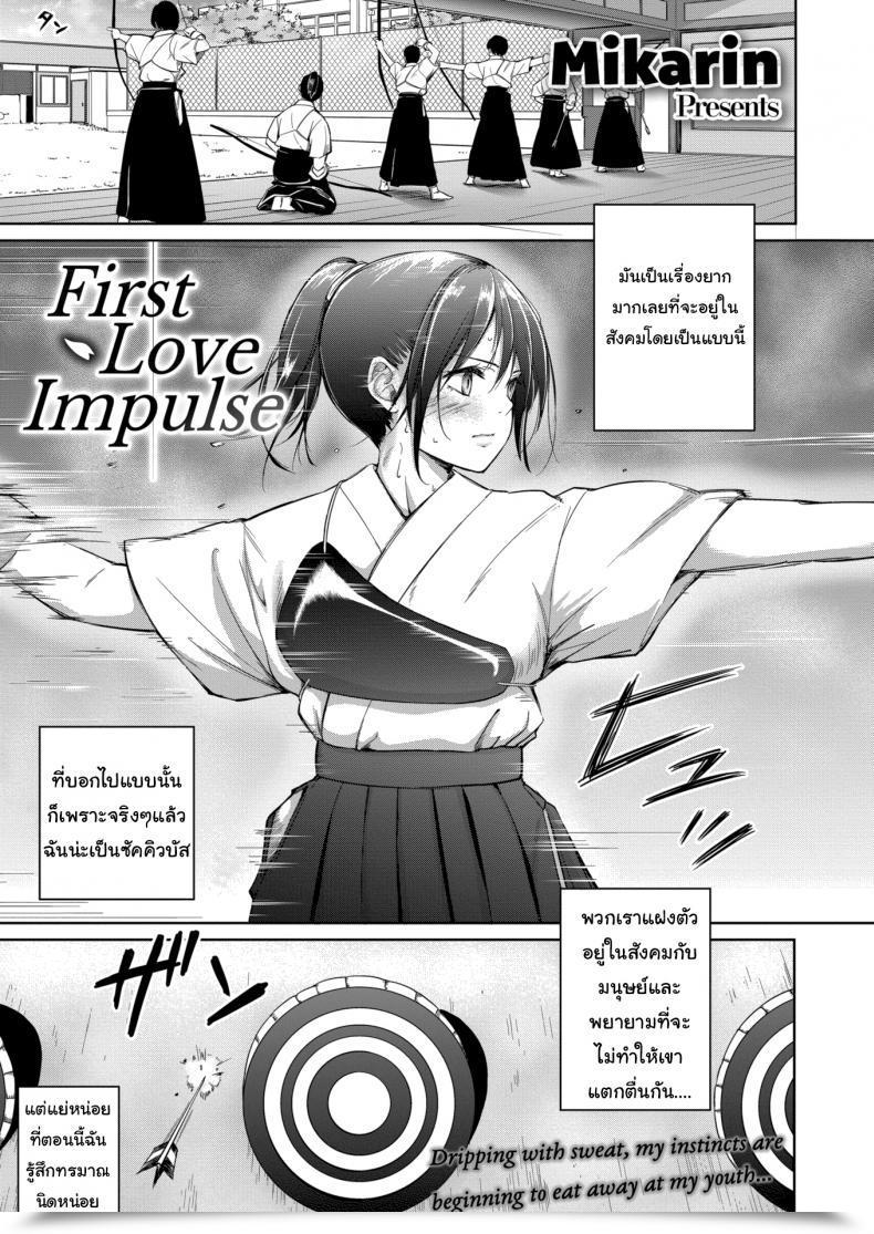Doujin Mikarin Old Flame Impulse โดจินแปลไทย 53