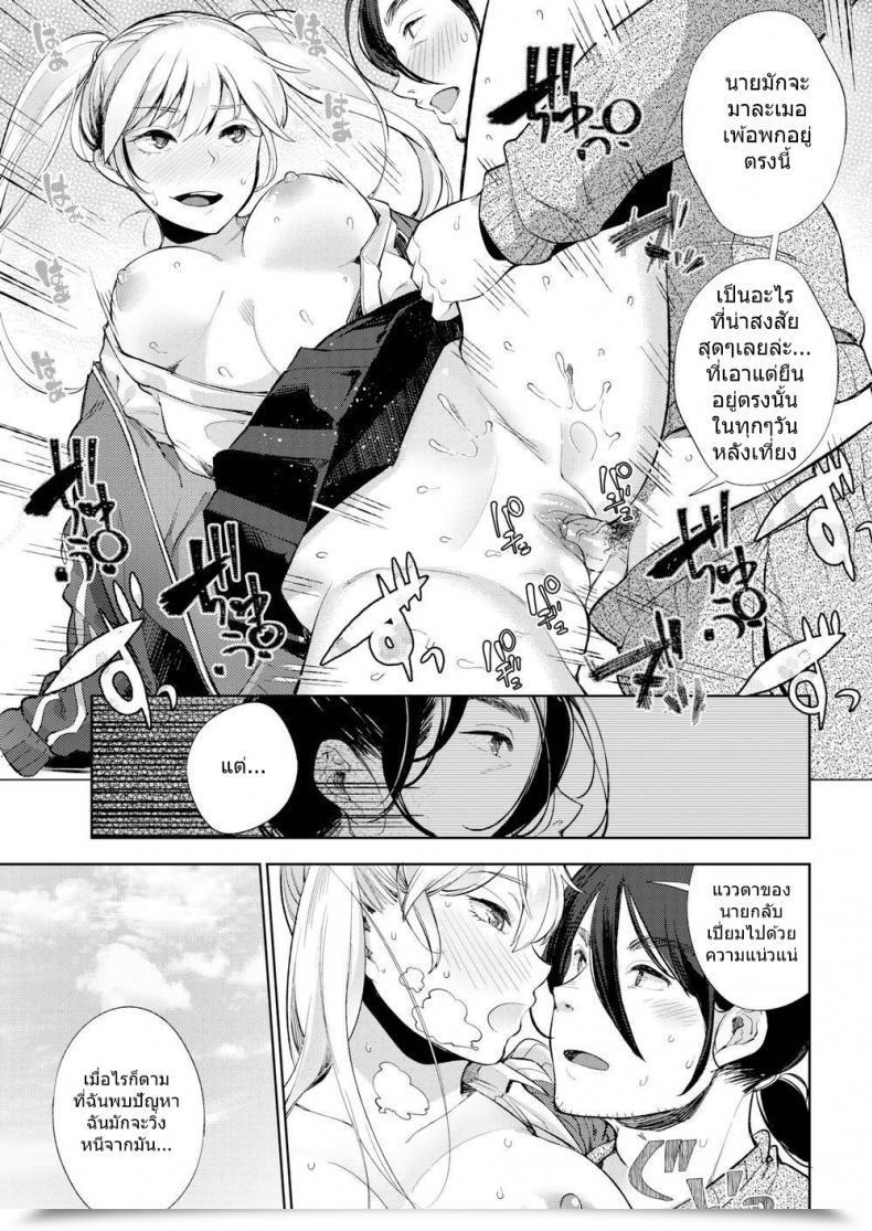Doujin Jk บนดาดฟ้า Parabola A Spot Near The Sky And Our Goals โดจินแปลไทย 25