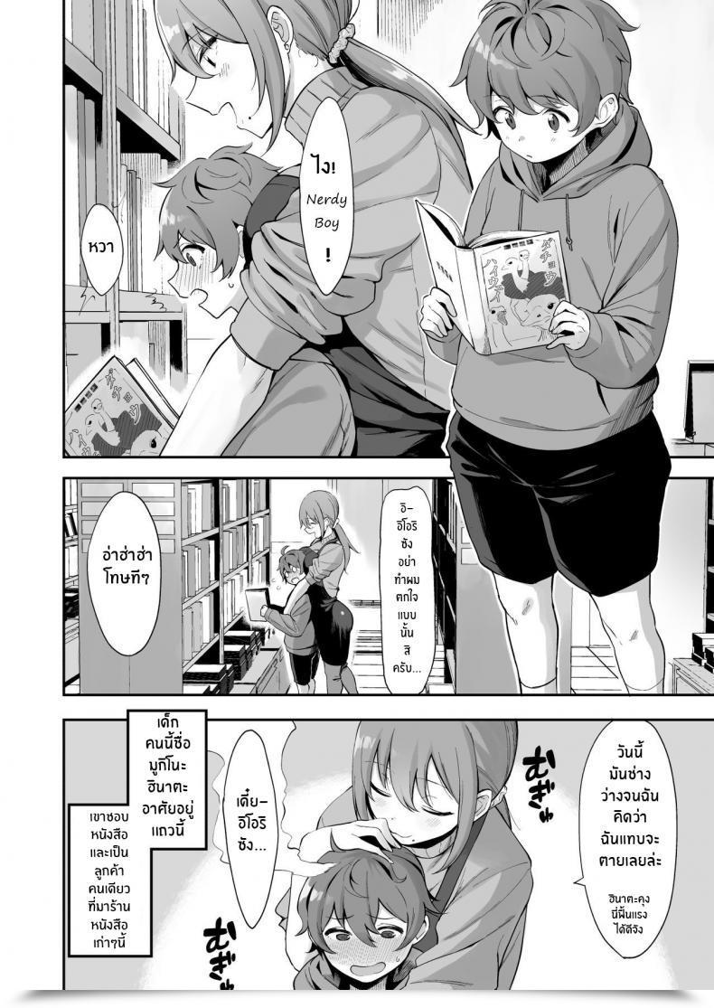Doujin Ikihaji Hummingbird Amano Don Furuhonya No Onee-San To โดจินแปลไทย 7