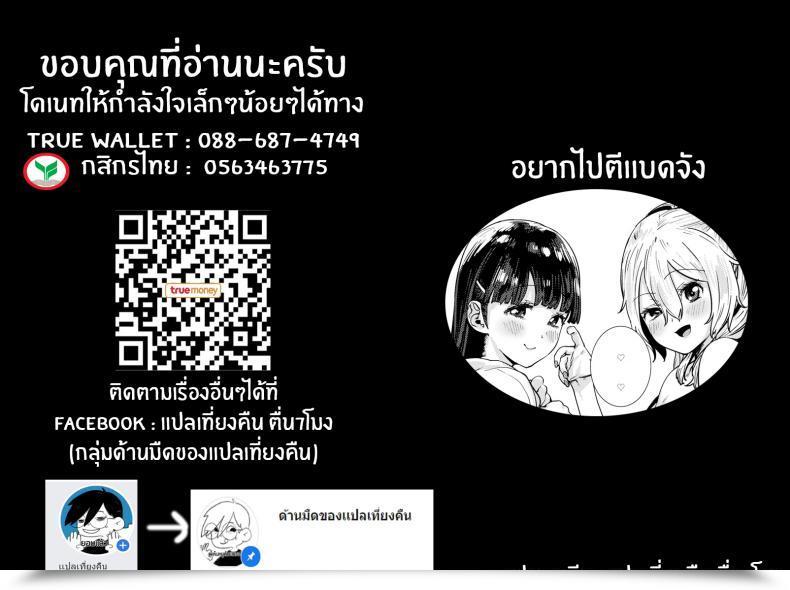 Doujin Hishigata Tomaru Facet By Facet โดจินแปลไทย 37