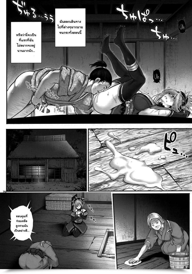 Doujin Cyclone Reizei, Izumi Hooollow โดจินแปลไทย 7