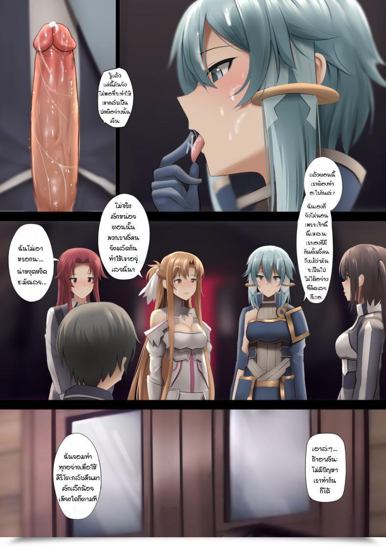 Doujin Ginhaha Taiyoushin Solus Kara No Omoi Sword Artwork On-Line โดจินแปลไทย 11