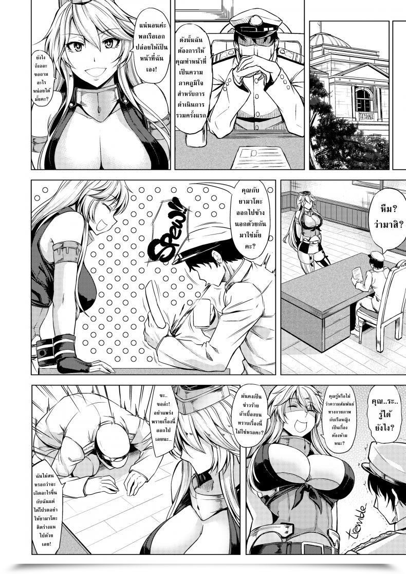 Doujin Kinntarou Prime Tier Ship Lady Vs Ship Lady โดจินแปลไทย 9
