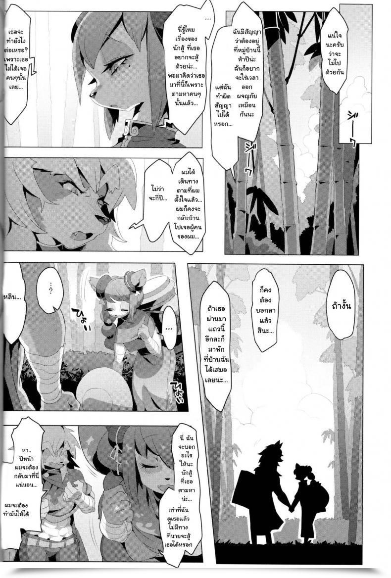 Doujin C88 Denkishiki Rikose Panda-Sanchi Shukuhakutan โดจินแปลไทย 45