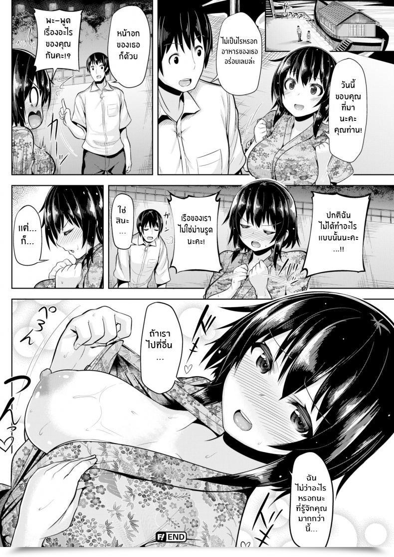 Doujin Ooyama Kina Rocking The Boat โดจินแปลไทย 35