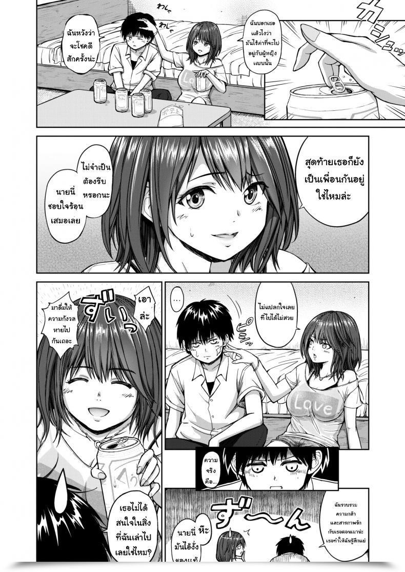 Doujin Mikarin Good Friend × Love โดจินแปลไทย 3