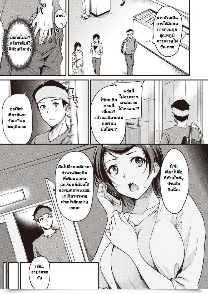 Doujin Regudeku Negirai Reshipi โดจินแปลไทย 5
