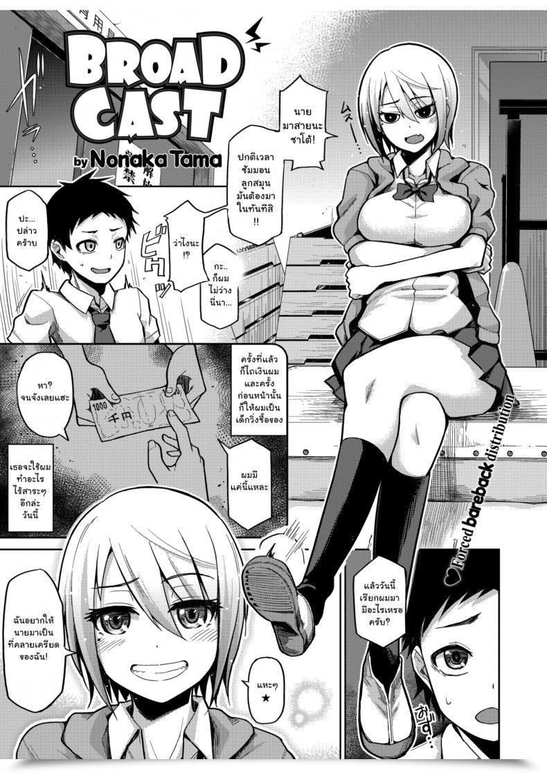 Doujin Nonaka Tamabroadcast โดจินแปลไทย 51