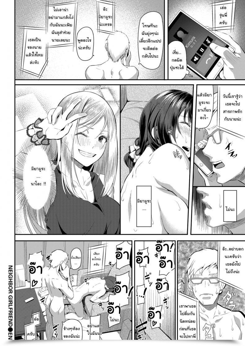 Doujin Matsukawa Neighbor Girlfriend โดจินแปลไทย 35