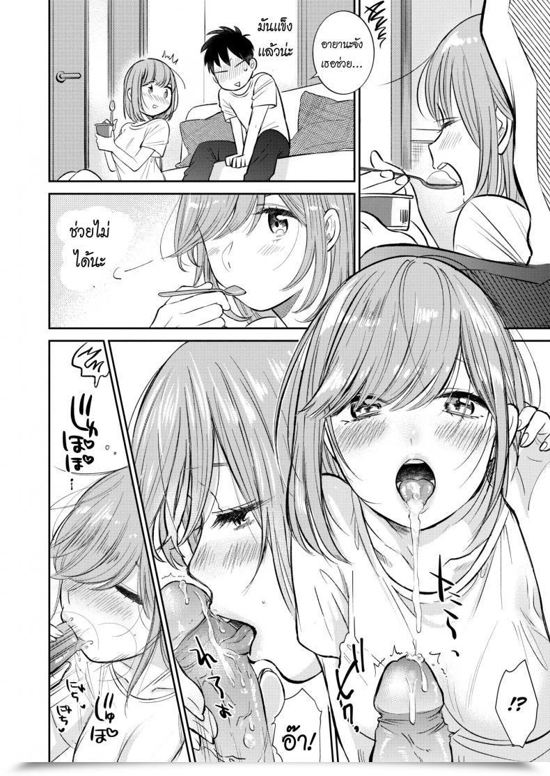 Doujin Tachibana Nagon Candy Tooth โดจินแปลไทย 19