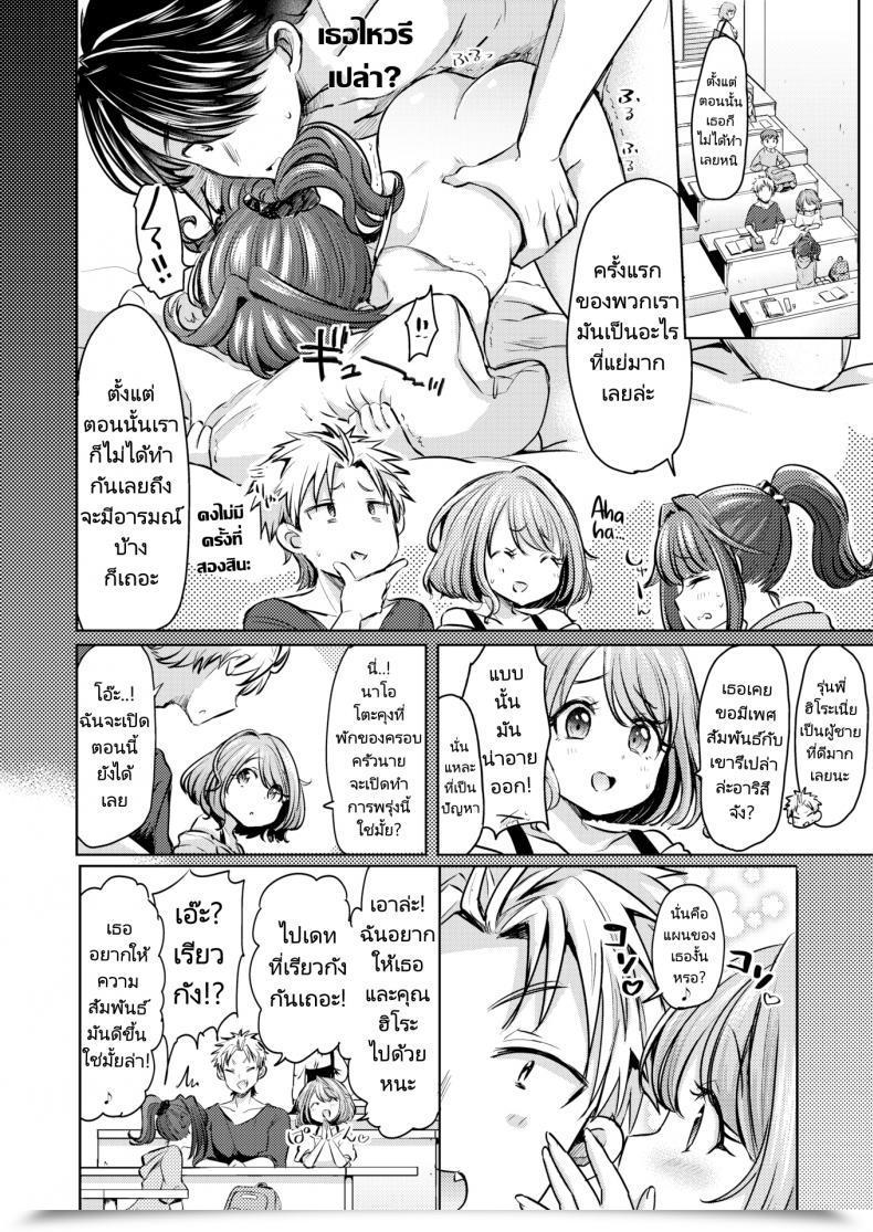 Doujin Kamiya Zuzu Retry Rendezvous โดจินแปลไทย 3