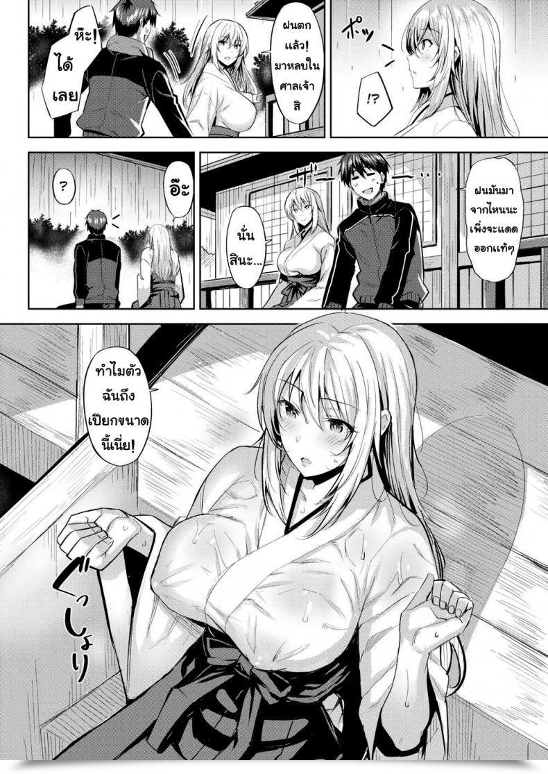 Doujin Hazuki Yuuto As Inari-Sama Wills! โดจินแปลไทย 3