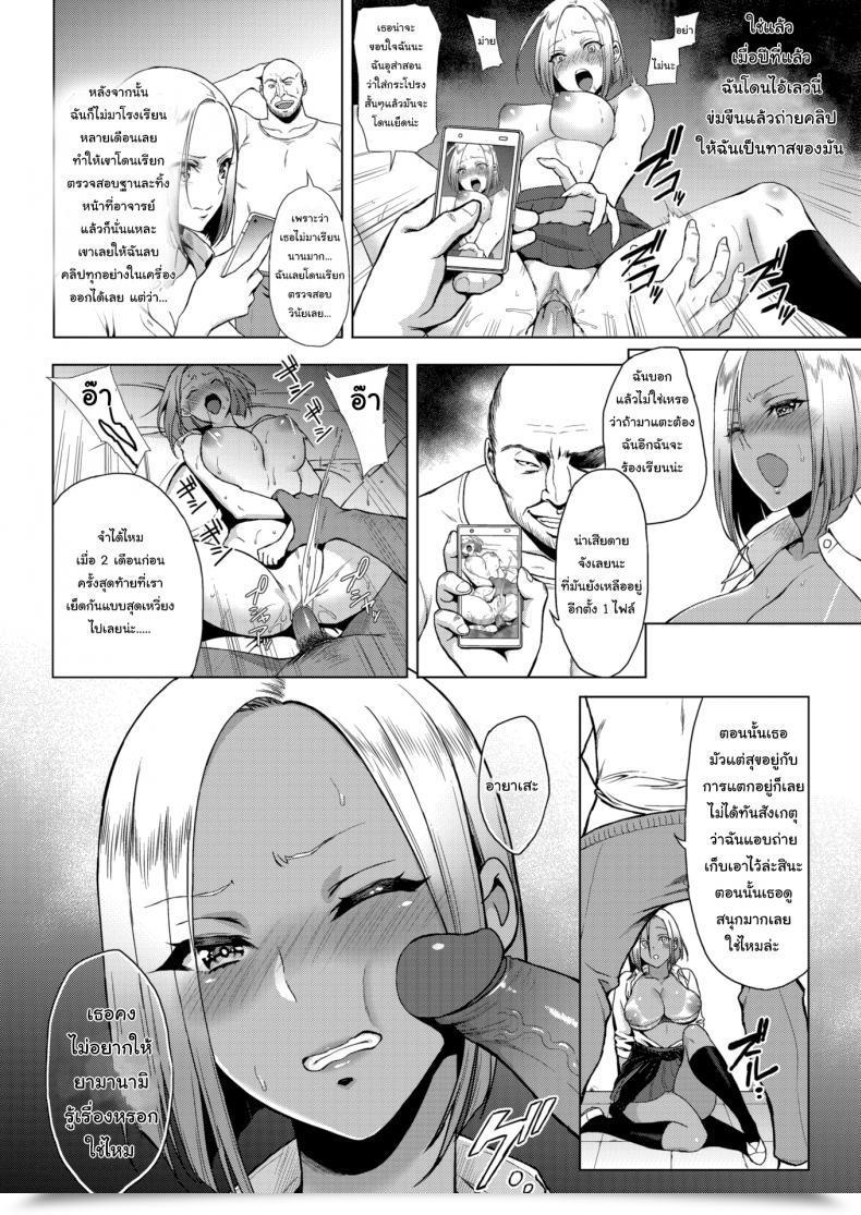 Doujin Usagi Nagomu The You Behind The Lens โดจินแปลไทย 15