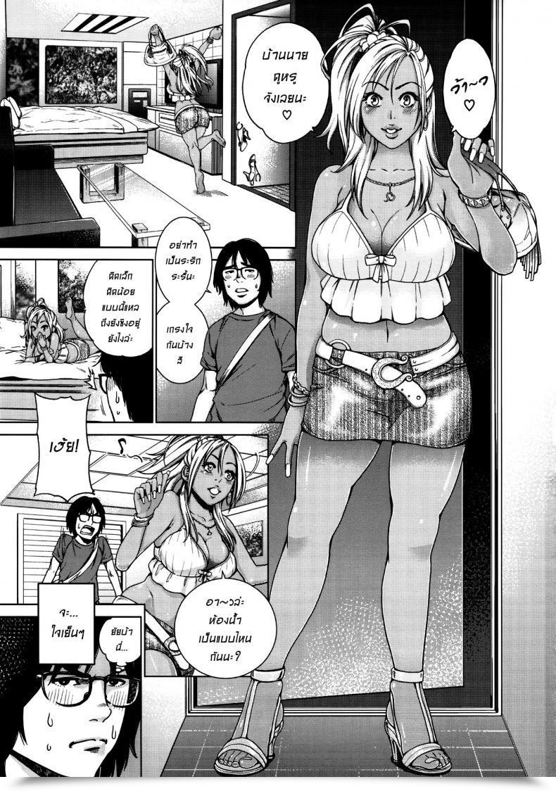 Doujin Namaikichibi Yuchi, Kyoukei The Bitches โดจินแปลไทย 3