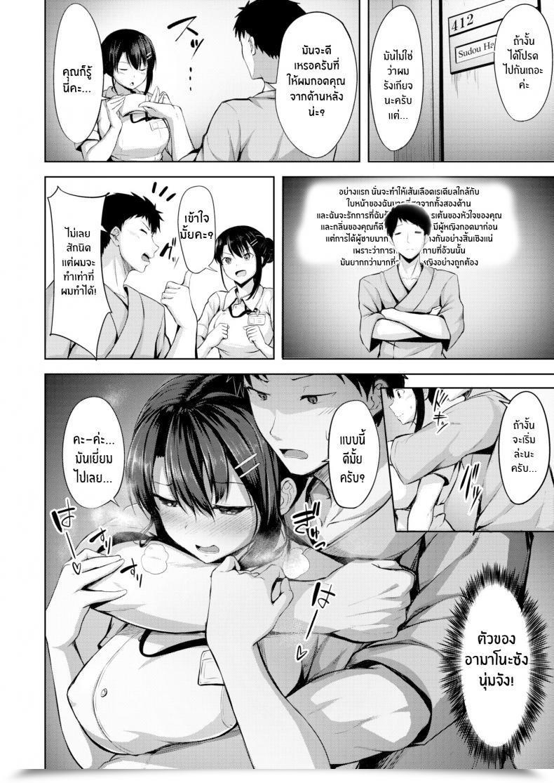 Doujin Nicoby While You Want Upon A Nurse โดจินแปลไทย 11