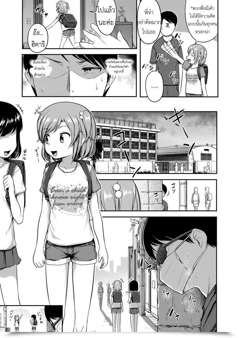 Doujin Hayake Imouto Wa Mutonjaku | My Little Sister Is Careless Comedian Lo 2018-08 โดจินแปลไทย 5