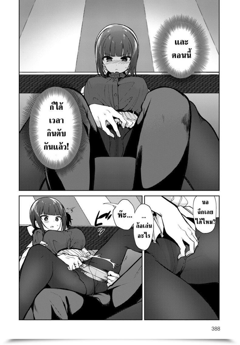 Doujin Nogiwa Kaede Ambivalent โดจินแปลไทย 7